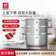雙立人（ZWILLING）不銹鋼湯鍋蒸籠套裝蒸屜煮鍋鍋大容量煲湯鍋電磁爐通用廚房好物 湯鍋+2個(gè)雙耳蒸籠 28cm