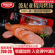 波尼亞精肉果木烤腸200g果木熏烤后腿肉香腸紅腸早餐伴侶即食下酒菜 【嘗鮮組合】精肉*1+原味*1