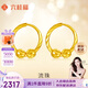 六桂福珠寶七夕黃金耳釘 流珠黃金耳飾足金999耳環(huán)耳墜女款 JH0200310 2.6g