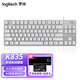 羅技（Logitech） K835機械鍵盤(pán) 有線(xiàn)游戲鍵盤(pán) 辦公84鍵TTC軸 商務(wù)家用電競鍵盤(pán)短款小尺寸臺式機筆記本吃雞鍵盤(pán) K835 白色  紅軸+桌墊+加速卡