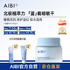AIBI小藍罐黑云杉涂抹面膜aibi小藍罐涂抹面膜舒緩保濕修護溫和不刺激