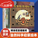 自然科學(xué)啟蒙 兒童繪本3-6歲幼兒園推薦科普圖書+幼兒啟蒙國際獲獎(jiǎng) 童書生命教育自然繪本硬殼故事書（昆蟲旅館奇妙夜 這是誰的家 藏在深林里的生命 小汗毛艾思考 在我腳下）5冊 【薦】自然科學(xué)啟蒙繪本（