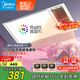 美的（Midea）浴霸雙電機(jī)風(fēng)暖集成吊頂衛(wèi)生間排氣扇高顯指暖風(fēng)照明一體X4機(jī)械