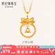 世紀(jì)緣黃金吊墜女在逃公主5G蝴蝶結(jié)吊墜足金項(xiàng)鏈七夕情人節(jié)禮物送女友 2.78g