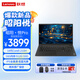 聯(lián)想（lenovo）筆記本 昭陽(yáng)·悅Pro 15.6英寸商務(wù)辦公大屏輕薄筆記本 全新Core5-210H/16G/512SSD/Win11