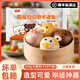 千味央廚卡通包兒童早餐豆沙豬豬奶黃包子動(dòng)物造型小饅頭 【小孩喜歡】萌寵包360g*1袋（12個(gè)）