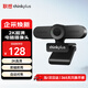 聯(lián)想thinkplus視頻會(huì )議攝像頭電腦直播網(wǎng)課攝像頭2K高清帶麥克風(fēng)自動(dòng)對焦USB免驅動(dòng)臺式機攝像頭