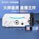 艾肯iCON U Solo外置聲卡+艾肯M5麥克風(fēng)直播套餐電腦手機通用主播直播K歌錄音麥克風(fēng)話(huà)筒聲卡設備