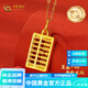 中國黃金（CHINA GOLD）足金999祥云小算盤(pán)黃金吊墜不含鏈送女朋友老婆生日禮物 單吊墜凈金重約 1.1g