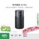 華為路由 X1 Pro 11根天線陣列 內(nèi)置星閃網(wǎng)關(guān) 光影燈效設(shè)計(jì) 路由器千兆穿墻 支持pura 80 WiFi7+加速