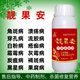 奧豐作 靚果安果樹(shù)芒果角斑病桃樹(shù)穿孔病柑橘柑桔炭疽病褐斑病殺菌劑 500ml（靚果安）
