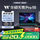 華碩（ASUS）無(wú)畏Pro16 酷睿版 2025 國家補貼20% 高能顯卡 AI輕薄筆記本電腦 RA 黑色/Core5-210H/RTX5050 16G 1T