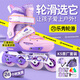 樂秀GT4輪滑鞋兒童男女童初學(xué)者溜冰鞋鎖輪可調(diào)節(jié)專業(yè)中小學(xué)課滑冰鞋 香芋紫K5原廠套裝|閃輪款 M （適合腳碼32-35碼）|4碼可調(diào)