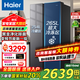 海爾（Haier）冰箱【25年新品】519升大冷凍冰箱雙開門對(duì)開門風(fēng)冷無霜雙變頻一級(jí)能效大容量冰箱以舊換新國補(bǔ)20% 【新品】519升星蘊(yùn)銀+大冷凍+黑金凈化
