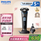 飛利浦（PHILIPS）【周杰倫推薦】電動(dòng)剃須刀旋護(hù)5系Pro SkinIQ智能刮胡刀 生日禮物 七夕情人節(jié)禮物送男友送老公