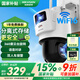 HIKVISION海康威視無線雙攝像頭室外WiFi云臺360度無死角全彩夜視800萬AI手機遠程防水雙向語音球機3Q144