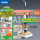 海爾（Haier）洗地機家用無線智能雙滾刷雙動力吸拖一體Z10B熱風(fēng)烘干 毛發(fā)切割 電解水掃地機器人A1000PRO吸塵器 【耀世新款A(yù)1000PRO】全新系統(tǒng)16項技術(shù)