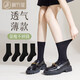 棉竹屋襪子女春夏款中筒襪純棉透氣配樂(lè )福鞋顯瘦夏季薄款長(cháng)筒襪4雙