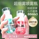 初舍（CHUSHE）分裝瓶細霧噴霧瓶香水噴壺酒精噴瓶按壓瓶空瓶旅行化妝瓶60ml*3個(gè)
