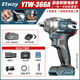 德國鋰電無(wú)刷電動(dòng)扳手大扭力充電式?jīng)_擊扳手架子工木工汽修 【德國品牌】Etway易特威+掌柜推薦款 YTW-366A-5.0【10節】一電標配