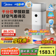 美的（Midea）甲醛數(shù)顯空氣凈化器加濕器家用除煙味異味過敏源寵物吸貓毛空氣消毒機森林家LM1Ultra國家補貼