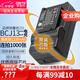 蒂森特（dste）適用于 松下 LX7 LX5 徠卡D-LUX5 D-LUX6相機(jī)dc10 BCJ13電池 一電一充