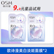 歐詩(shī)漫（OSM）美白淡斑深層補水嫩白珍珠面膜一涂二敷提亮膚色護膚品情人節禮物 【試用裝】美白淡斑面膜2片