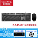 羅技（G）G102二代游戲鼠標有線(xiàn)機械鼠標RGB流光燈效小手輕量化電競鼠標宏編程吃雞英雄聯(lián)盟送男友WF13B G102二代 黑色+K845青軸 鍵鼠套裝
