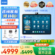 步步高學(xué)習(xí)機S8【支持deepseek】學(xué)生學(xué)習(xí)平板AI家教機護眼大屏早教機小學(xué)到高中課程同步洪恩A8學(xué)練機 S8旗艦【快至當日達+國補】(8+4)+256G