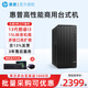 惠普（HP）戰(zhàn)66辦公臺(tái)式機(jī)   商用辦公臺(tái)式機(jī)臺(tái)式電腦主機(jī)288G9/480G9商務(wù)辦公  定制升級(jí) i3-13100單主機(jī) 8G內(nèi)存+256G固態(tài) 定制