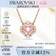 施華洛世奇（SWAROVSKI）跳動(dòng)的心 UNA SPARKLING 幸運四葉草項鏈七夕生日禮物女5514488