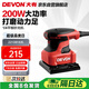 大有（Devon）1/4平板砂光機(jī)2213砂紙機(jī)家具木材膩?zhàn)哟蚰伖饽竟すぞ? title=
