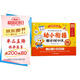 學(xué)而思 2025新版幼小銜接倒計時(shí)99天 拼音識字成語(yǔ)古詩(shī)表達計算英語(yǔ)單詞發(fā)音拼讀能力提升幼兒園小班中班大班一年級教學(xué)同步練天天練教學(xué)神器