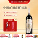 天塞酒莊 新疆酒 天生豹款S20赤霞珠/赤霞珠美樂(lè )干紅葡萄紅酒整箱禮盒送禮 S20赤霞珠干紅單支裝750ml*1