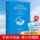 【正版包郵】非暴力溝通 修訂版 珍藏版 馬歇爾·盧森堡 化解人際關(guān)系沖突 非精神暴力人際溝通交往藝術(shù) 新華書(shū)店旗艦店勵志與成功圖書(shū)書(shū)籍 圖書(shū)