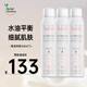 雅漾（Avene）法國原裝進(jìn)口舒護活泉大噴霧 保濕潤膚舒緩補水爽膚水調理敏感肌 【實(shí)惠裝】雅漾活泉大噴 300ml*3