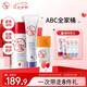 全家桶維C美白50ml+A醇淡紋60ml+B5修護(hù)乳95ml乳液面霜七夕禮物