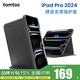 tomtociPad Pro保護(hù)殼2024保護(hù)套帶筆槽iPad Pro保護(hù)套11英寸13英寸全包殼防摔B50A4 經(jīng)典黑 iPad Pro 11英寸 2024款