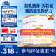 合生元（BIOSTIME）派星1段嬰兒配方奶粉牛奶粉0-6個月寶寶適喝 【合生元銷冠】800g*6罐