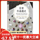 【全新塑封正版】日常水晶儀式 Everyday Crystal Rituals  娜哈 阿瑪迪 楓樹(shù)林