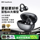 深音【2025新款】AI藍牙耳機耳夾式 運動無線開放不入耳骨傳導(dǎo)概念  AI對話翻譯適用于蘋果華為小米 黑
