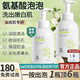 范泳辰山茶花洗面奶氨基酸慕斯溫和清潔毛孔學(xué)生保濕控油男女通用潔面乳 山茶花潔面乳一瓶600ml