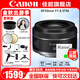 佳能（Canon）RF 50mm F1.8STM 小痰盂鏡頭大光圈 rf小痰盂鏡頭 拍人像全畫(huà)幅微單定焦鏡頭 RF50F1.8【贈卡色二代UV鏡】 官方標配【全國聯(lián)保一年 建議選購套餐】