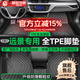 盛世華岳適用于吉利遠景腳墊TPE全包圍18-21款防水環(huán)保專(zhuān)用汽車(chē)腳墊 遠景專(zhuān)用【單層】全TPE腳墊 下單備注車(chē)型年款
