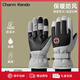 Charm Kendo冬季手套男女通用保暖防寒防滑可觸屏騎行手套生日禮物送男生禮盒 送男朋友實(shí)用老公 淺灰 L