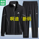 純棉斷碼運(yùn)動(dòng)套裝男商務(wù)大碼春秋新款休閑開(kāi)衫外套男士加絨兩件套 【黑色平腳款】AD運(yùn)動(dòng)套裝 3XL 【150-165斤】