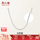 周六福（ZLF）七夕禮物  PT950鉑金項鏈女款經(jīng)典閃亮O字鏈可調(diào)節(jié)素鏈白金項鏈 1.45g 40cm +尾鏈5cm