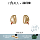 翡拉拉（fellala）「如意鎖」系列耳釘設計感時髦耳釘百搭通勤耳飾節(jié)日生日禮物 商場同款