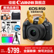 佳能r50相機(jī) 入門級(jí)微單 旅行家用學(xué)生vlog視頻 4k小巧便攜半畫幅R50數(shù)碼照相機(jī) EOSR50 18-45 STM黑色套機(jī) 送禮好物 套餐一【128G專用卡~攝影包~卡通禮+備電】