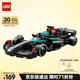 樂(lè )高（LEGO）積木拼裝賽車(chē)系列77244 梅賽德斯F1賽車(chē)男孩兒童玩具生日禮物